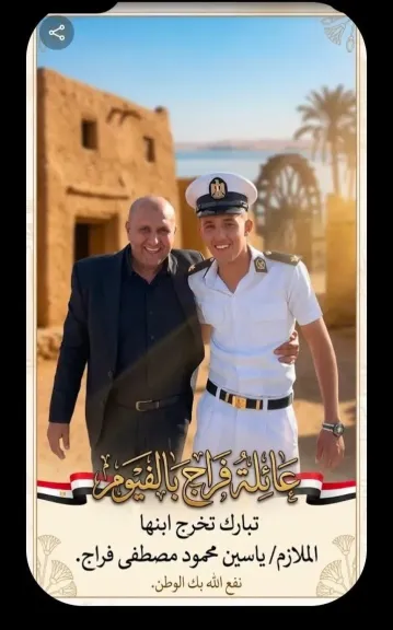 الملازم ياسين محمود 