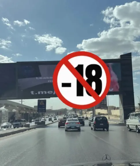 اختراق لوحة إعلانات محور 26 يوليو