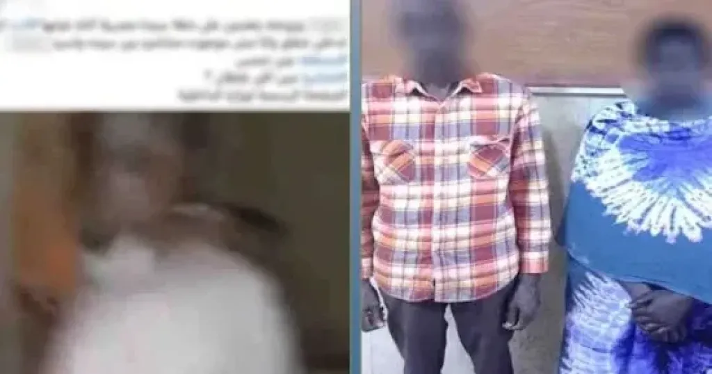 المتهمة