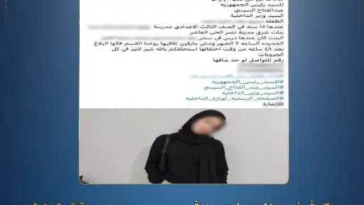 العثور على طالبة متغيبة عن منزل أسرتها بمدينة نصر بسبب خلافات أسرية العثور على طالبة متغيبة عن منزل أسرتها بمدينة نصر بسبب خلافات أسرية