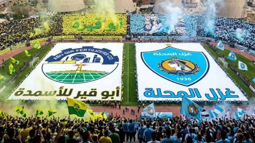بث مباشر أبو قير للأسمدة ضد غزل المحلة.. مواجهة الهروب من القاع في الدوري المصري اليوم