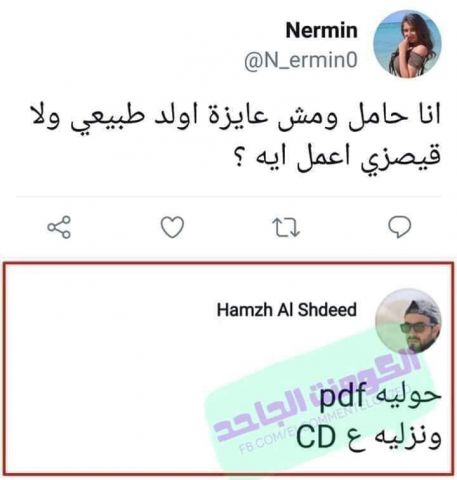 أنا حوا
