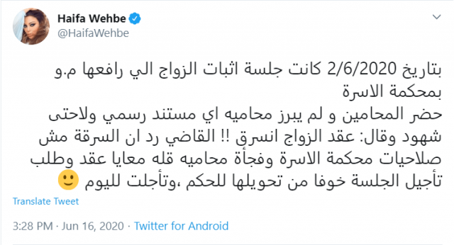 هيفاء وهبي تعلن موعد الجلسة الثانية في دعوي محمد وزيري لإثبات 