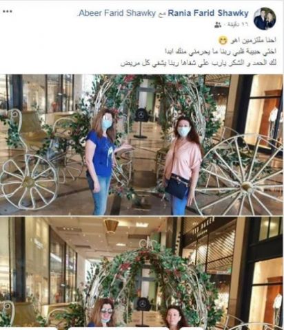 أنا حوا
