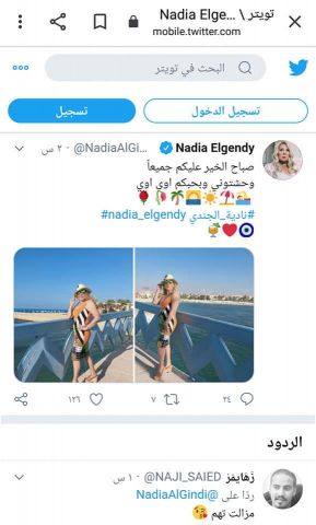 أنا حوا