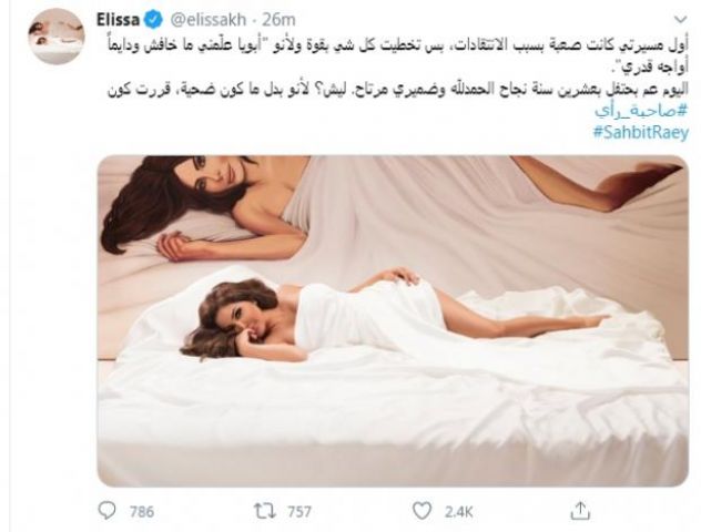أنا حوا