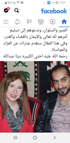 أنا حوا