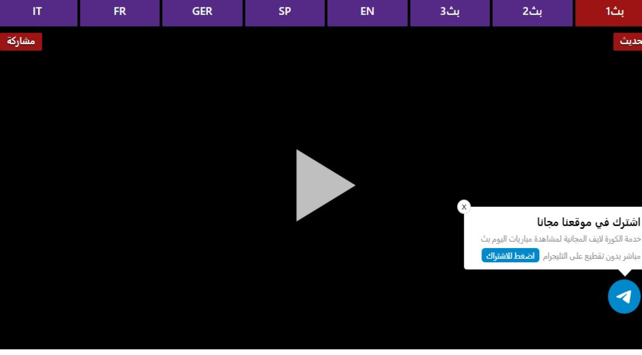 مباريات اليوم الخميس 4 ديسمبر 2025