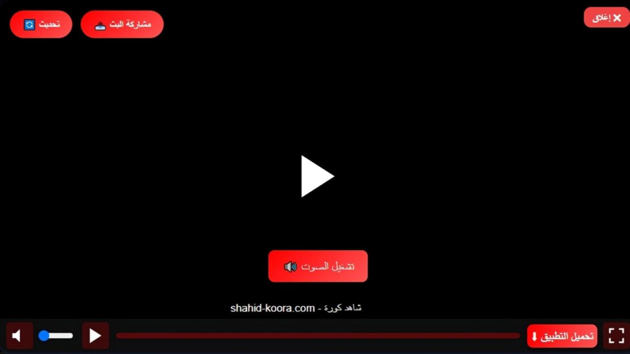 بث مباشر لمباريات اليوم