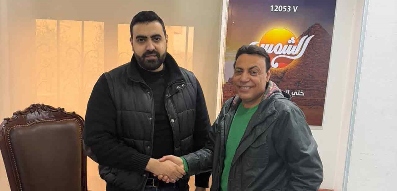 محمد الغيطي يعود من جديد… والشمس 2 تواصل تعزيز مكانتها على الساحة الإعلامية
