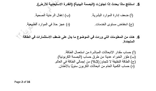 مراجعة اللغة العربية للثانوية العامة.. نماذج بأهم الأسئلة المتوقعة
