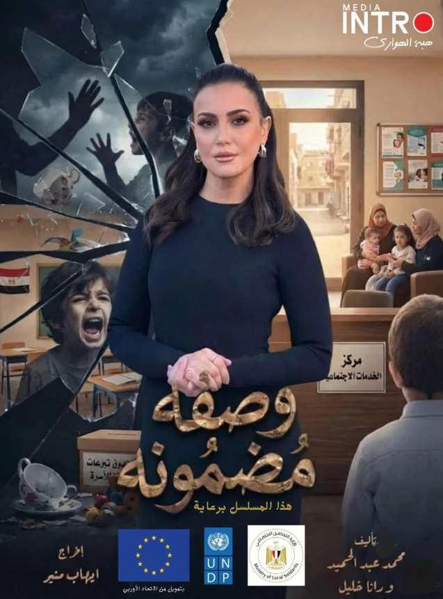 وصفة مضمونة- ريهام عبد الغفور