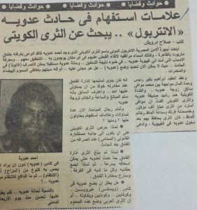 قصة زوجة عدوية مع شائعة بتر جزء حساس من جسده وكيف واجهتها.. تفاصيل كاملة